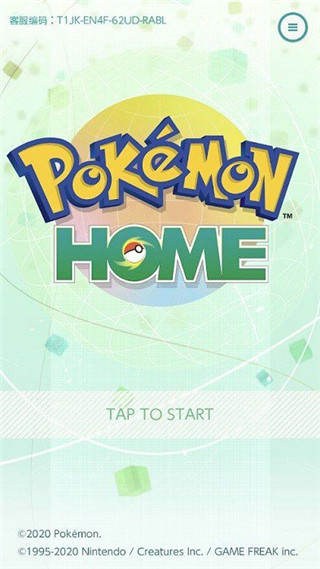 宝可梦home(Pokémon HOME)图3