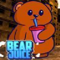 小熊果汁商店(Bear Juice Fun) v1.0