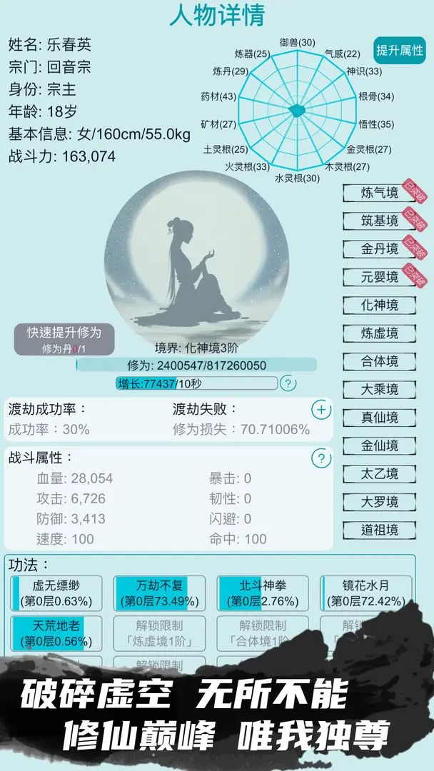 修仙宗门模拟器无限仙玉图3