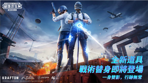 PUBG地铁逃生正版图1