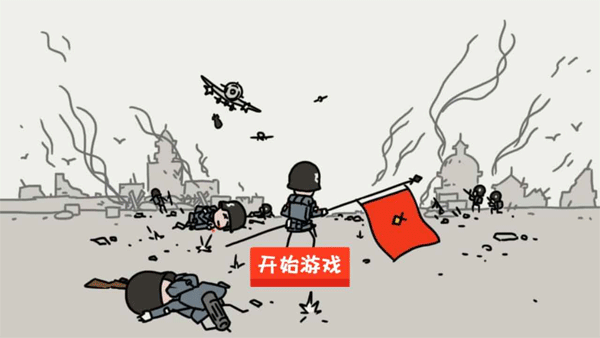 小士兵战争内置修改器作弊菜单图3