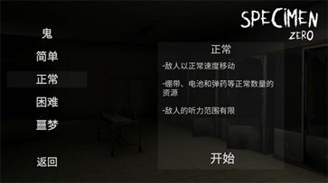 标本零中文版(Specimen Zero)