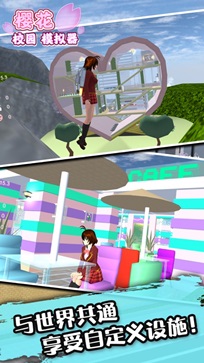 樱花校园模拟器2022最新版图2