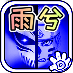 死神vs火影3.3手机版下载-死神vs火影3.3手机版下载联机版v1.3.0