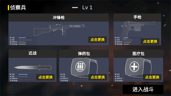 抗日战争模拟器中文版图1