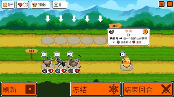 小动物自走棋中文版(Super Auto Pets)图3