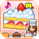 创意蛋糕店汉化版下载-创意蛋糕店汉化版最新版下载v2.2.4
