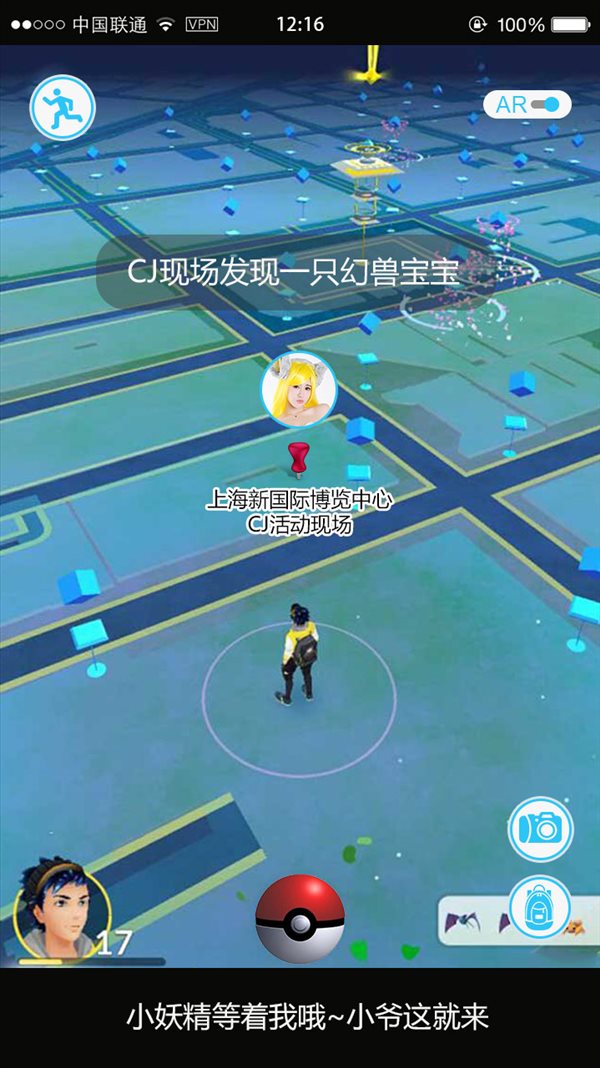 pokemongo已登錄中國在cj現場竟抓到真人寶寶