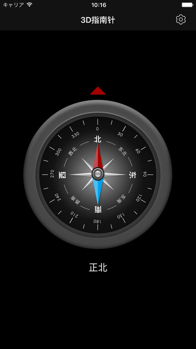3d指南針app下載_3d指南針蘋果手機應用v1.1.1-遊迅網
