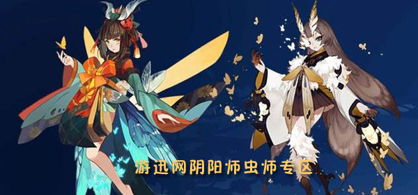 阴阳师虫师攻略汇总