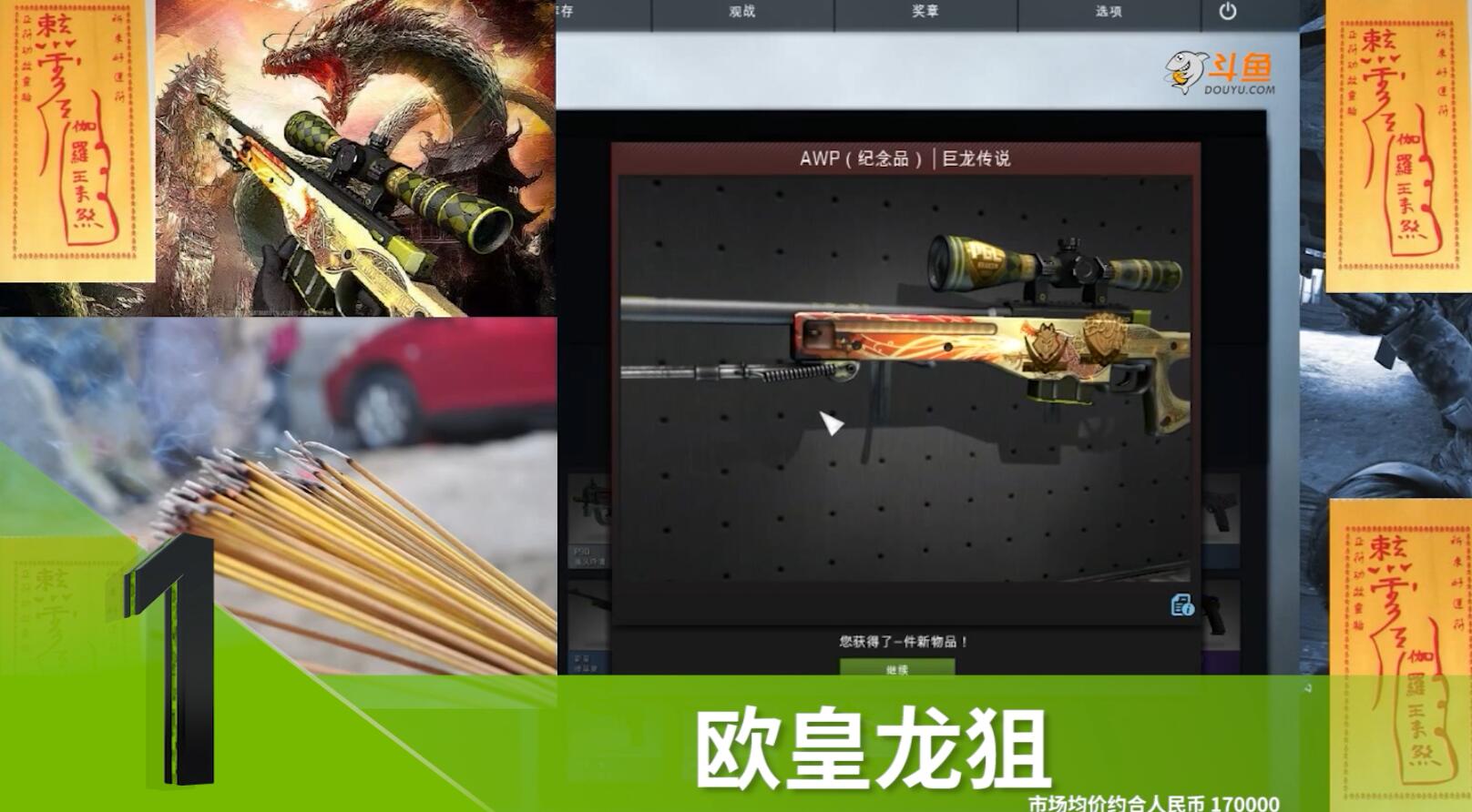 csgo主播高能開箱集錦 5件皮膚總價值近20萬!