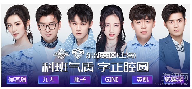 2018kpl春季賽開啟 《gini tv》帶你看東部賽區