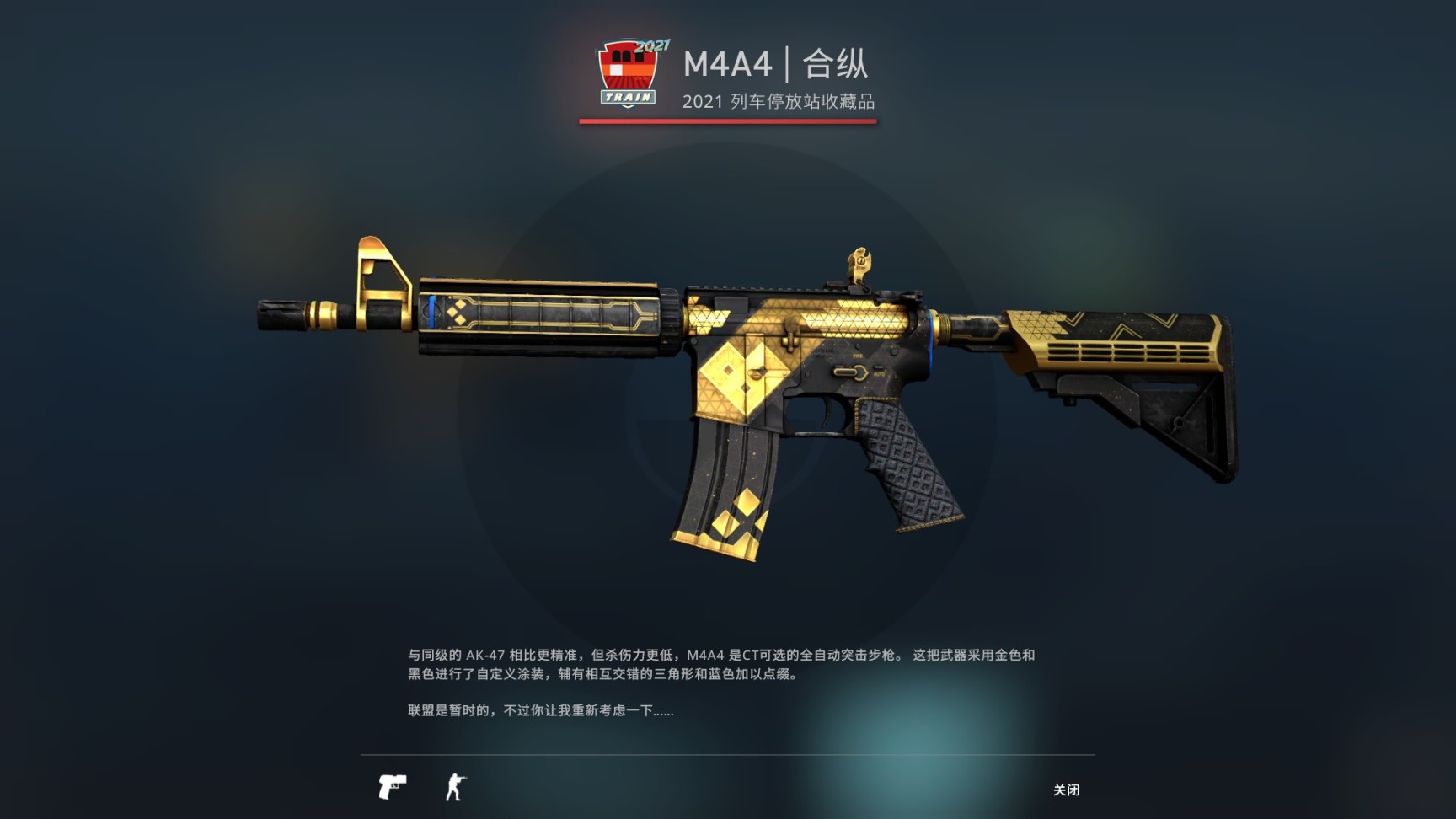 m4a4合纵图片