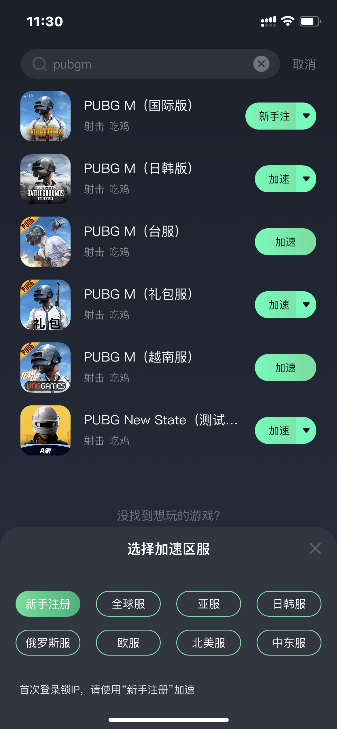 pubgmobile怎麼下載 保姆級下載教程分享