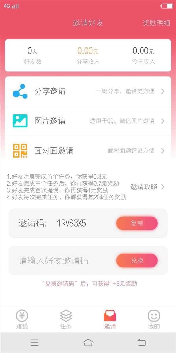 生活赚app最新版