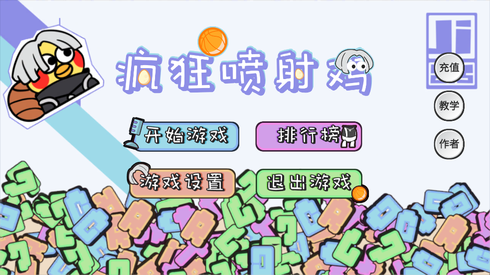 疯狂喷射鸡(CrazyJetZhiyin)图2