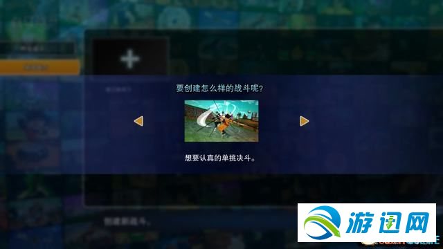 《龙珠Z：电光火石0》图文攻略 玩法系统详解及格斗操作指南