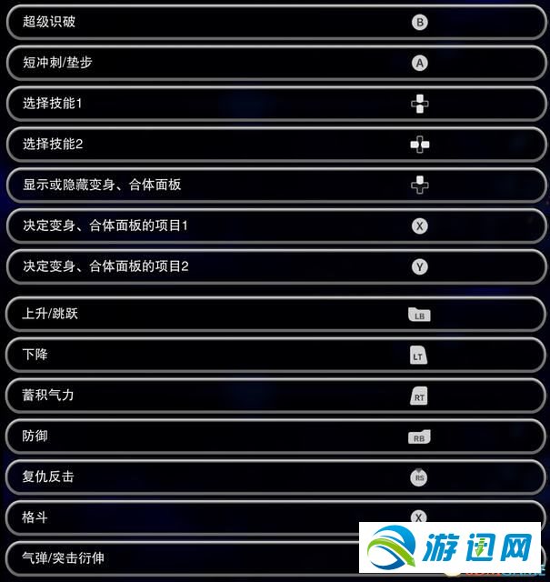 《龙珠Z：电光火石0》图文攻略 玩法系统详解及格斗操作指南