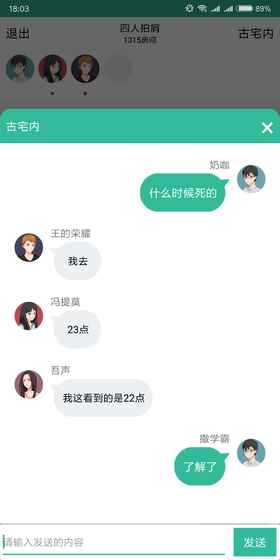 我是谜图2