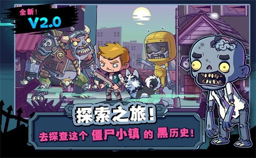 僵尸特攻队(Zombies)图2