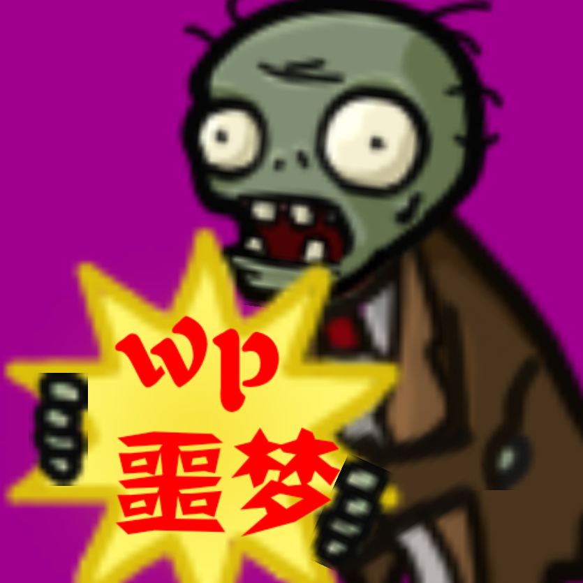 PvZwp噩梦版无限钻石