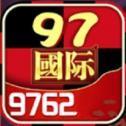 97622国际游戏app入口老版