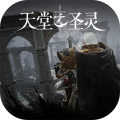 天堂之圣灵游戏 v1.2.37