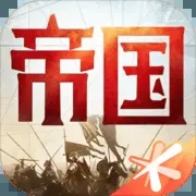 重返帝国 v1.59.0608