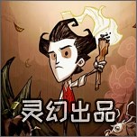 饥荒灵幻版2024 v1.29