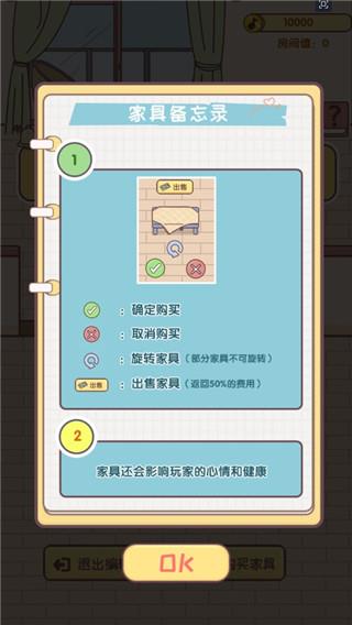 我的毕业日记手机版游戏攻略