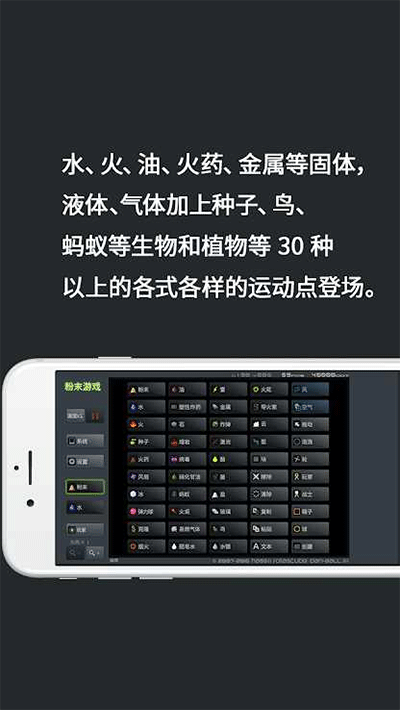 粉末游戏正版图2