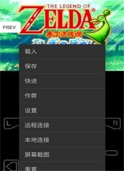 myboy模拟器汉化版图2