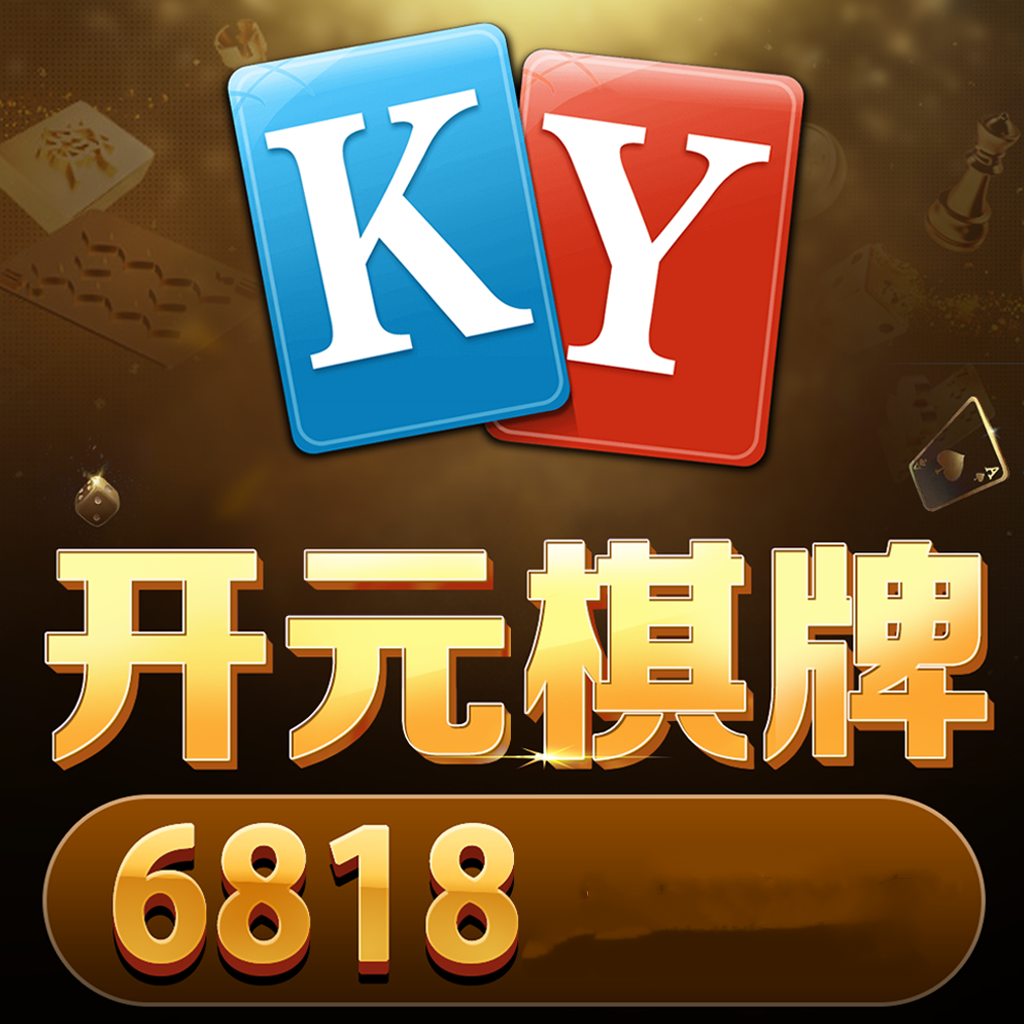 下载ky开元6818co-下载ky开元6818co官方版v1.0.2