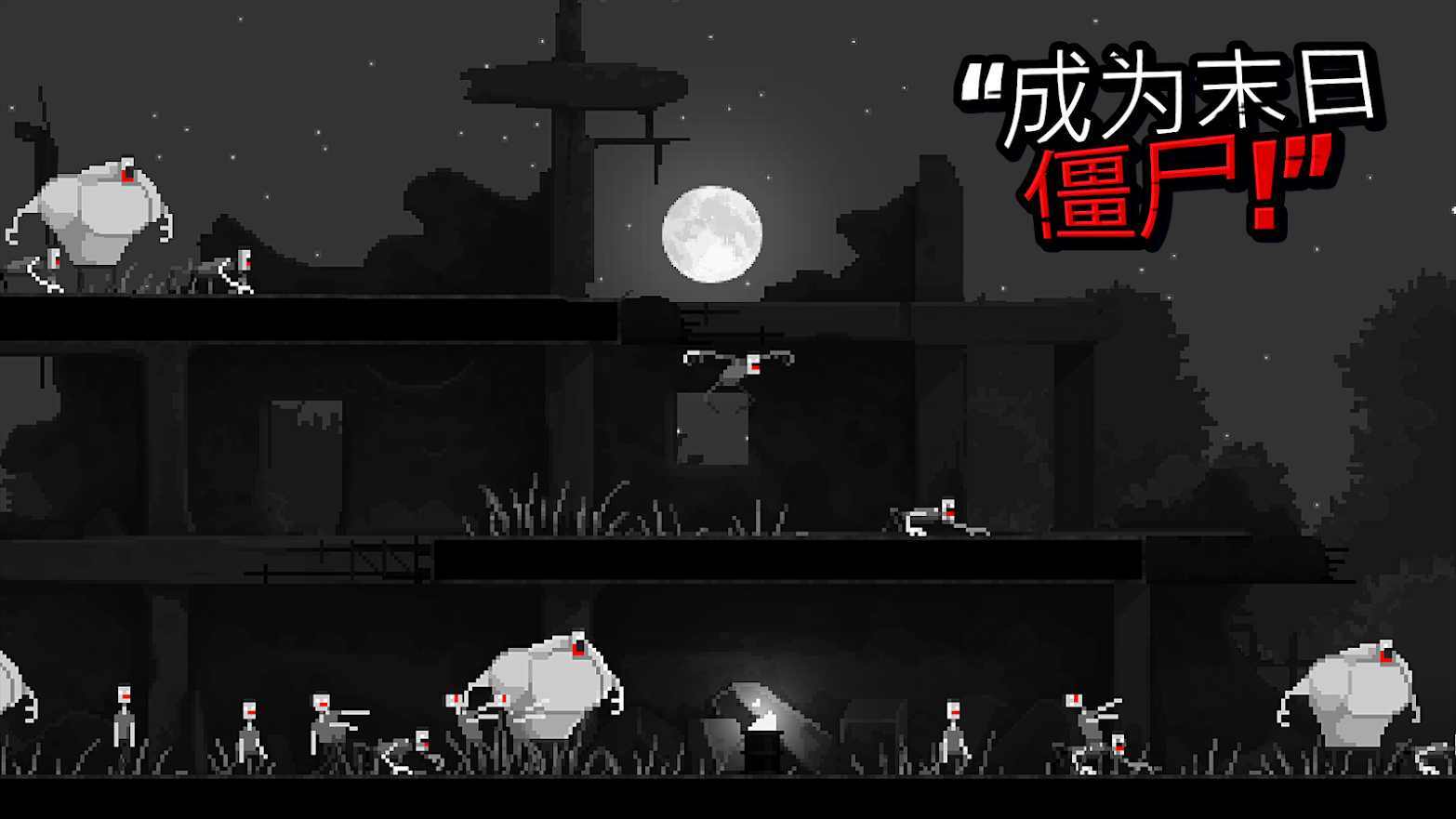 僵尸之夜恐怖中文版(Zombie Night Terror)图2