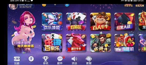 星空娱乐棋牌v1.1.0安卓版图1