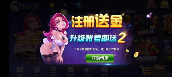 星空娱乐棋牌v1.1.0安卓版图2