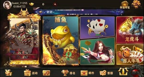 飞驰娱乐app正版图2