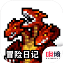 冒险日记下载最新版-冒险日记中文版手机版下载安装v1.07.58