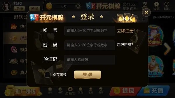 开元8888vip棋牌ios图2