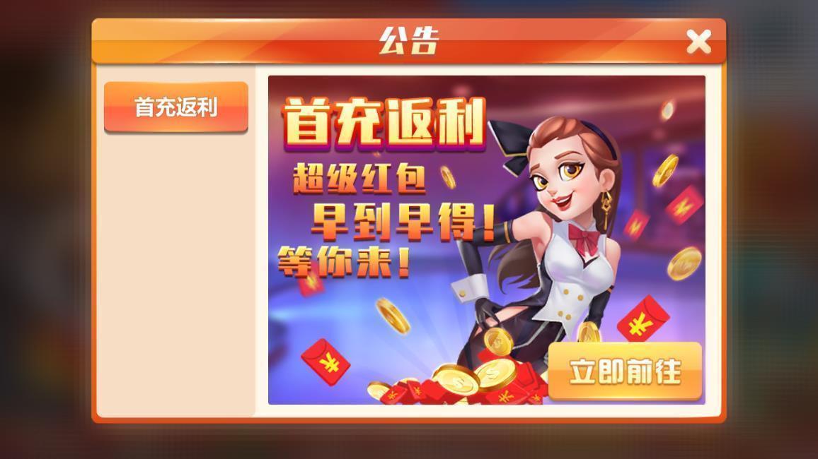 星空娱乐棋牌v1.1.0图1