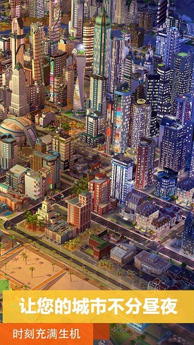 模拟城市：我是市长图2