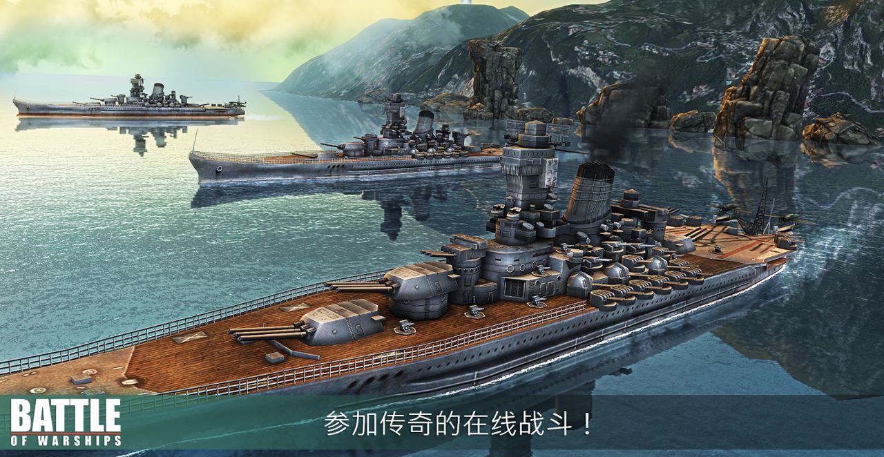 战舰激斗内置功能菜单MOD2024(Battle of Warships)图2
