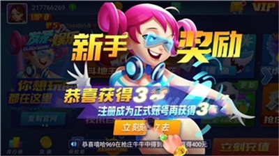 发条娱乐棋牌最新版图3