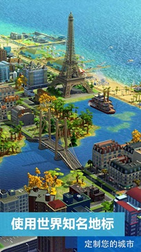 模拟城市我是市长繁花暖阳版本图2