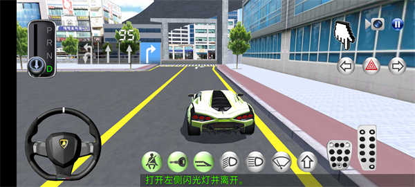 3D开车教室(3D운전교실)图1