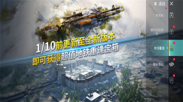 pubg国际版地铁逃生图3