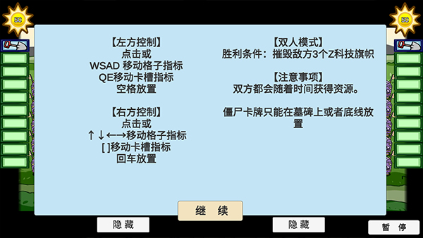 植物大战僵尸盲盒版图4