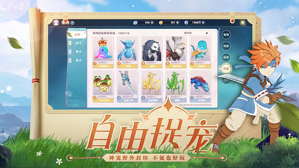 魔力宝贝旅人官网版图2