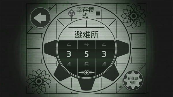 辐射避难所中文版图3