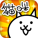 猫咪大战争最新版下载-猫咪大战争中文版官方版下载安装v13.2.0